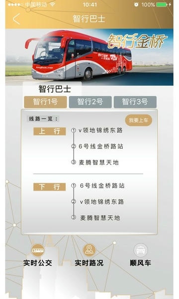 智荟金桥下载 v01.01.2134 0