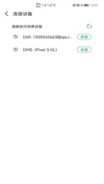 智慧投屏助手下载 v4.6.14011 1