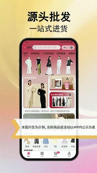 万商联购下载 v3.0.161 0