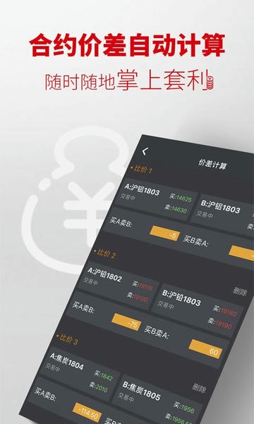 掌上有色金属行情下载 v6.8 2