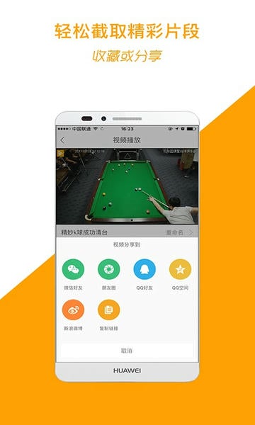 运动高手秀下载 v6.24.4.0316.1 1