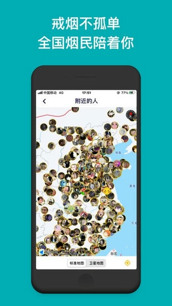 今日抽烟下载 v5.4.0 1