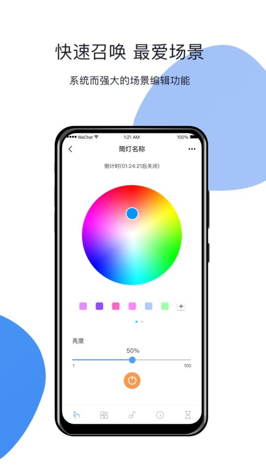 HomeLinking智能家居下载 v5.9.1 1