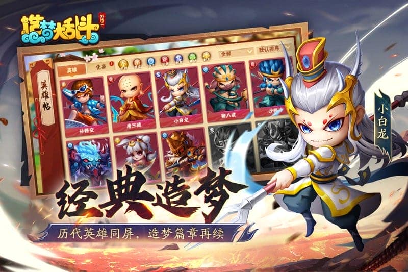 造梦大乱斗最新版下载 v1.1.6 2