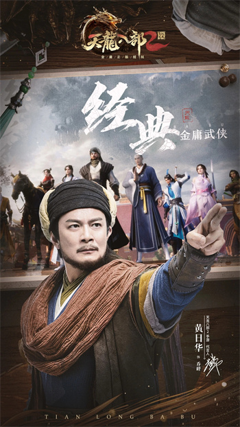 天龙八部2：飞龙战天下载 17.1.0 3