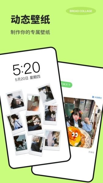 面包拼图下载 v1.1.5 0
