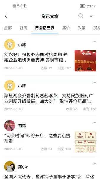 农兜下载 v2.0.397 1