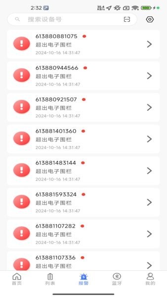 智能云BMS下载 v4.3.11 2