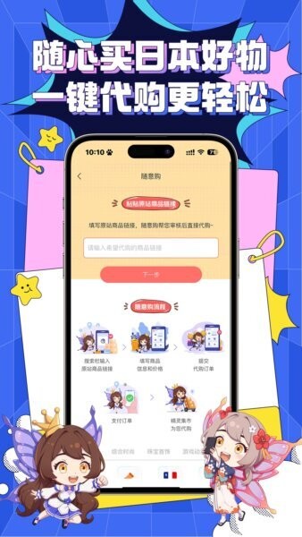 精灵集市下载 v1.2.14 3