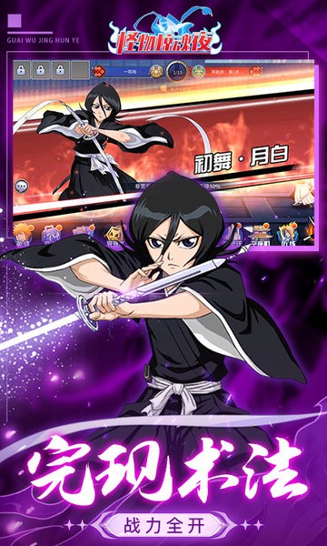 怪物惊魂夜下载 v1.0.8 0