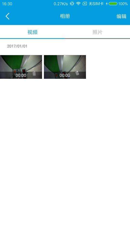 Ucam车机版软件下载 v1.9.5.03 1