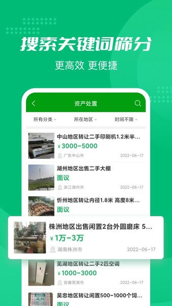 Feijiu网下载 v2.8.7 1