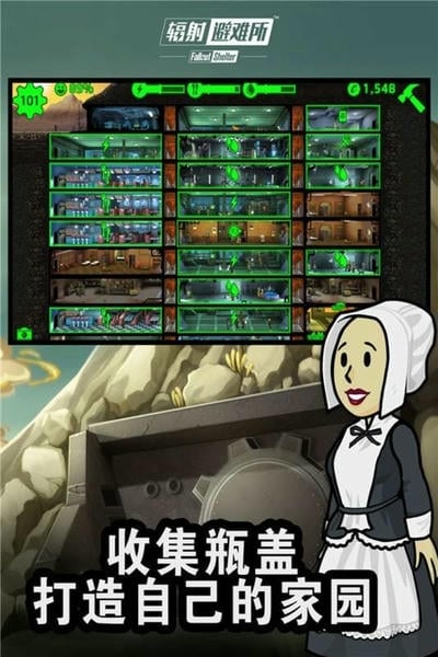 辐射：避难所Online下载 v5.20.4 2