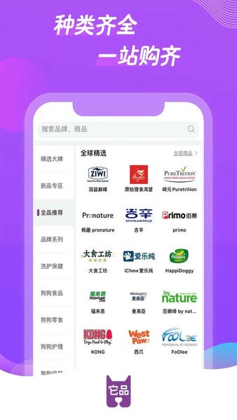 它品下载 v6.0.21 0