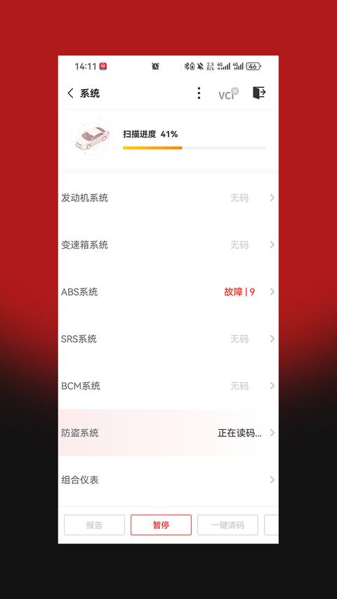 小车探Pro app手机版下载 v5.22.002 安卓版 0