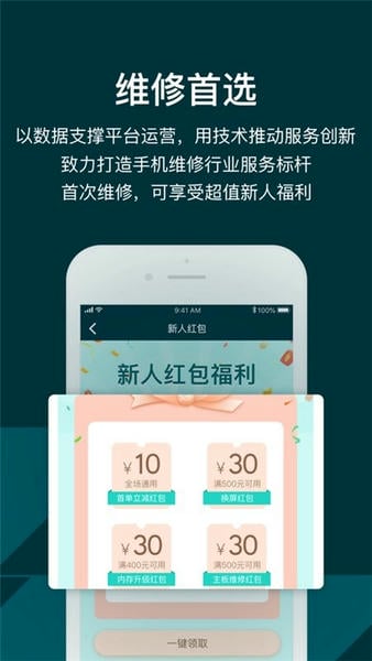 闪电修下载 v4.0.1 1