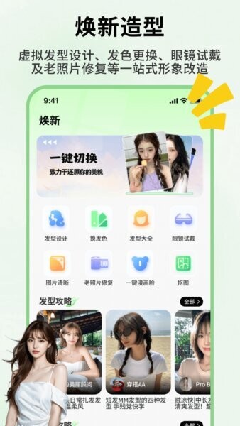 发型忆下载 v1.0.5 0
