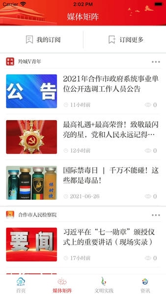 掌上羚城下载 v3.2.8 0