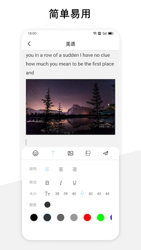 美遇日记下载 v1.7.7 3