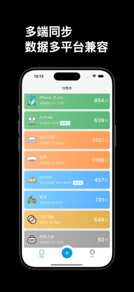 归物本下载 v1.0.0 3