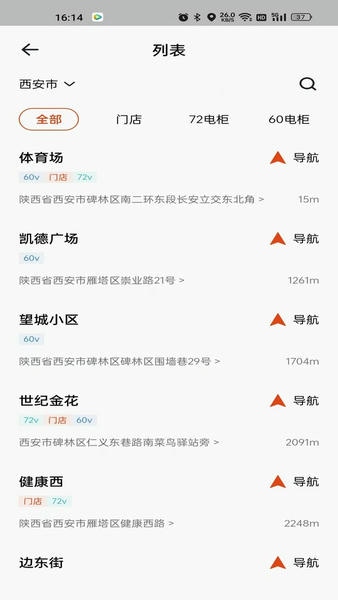 极光出行下载 v2.5.3 0