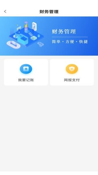 福农通下载 v1.0.0.69 3