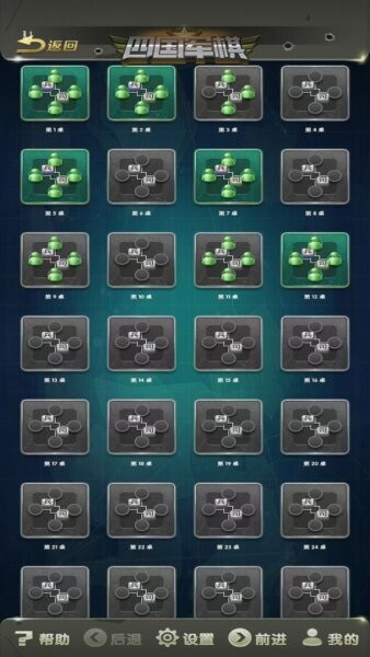 元游军棋下载 v1.06 0