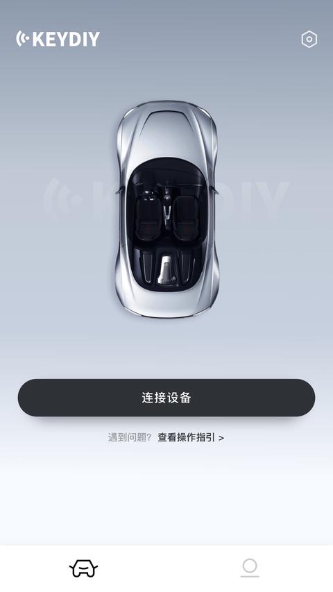 KD手机钥匙app官方版下载 v1.4.5 安卓版 0