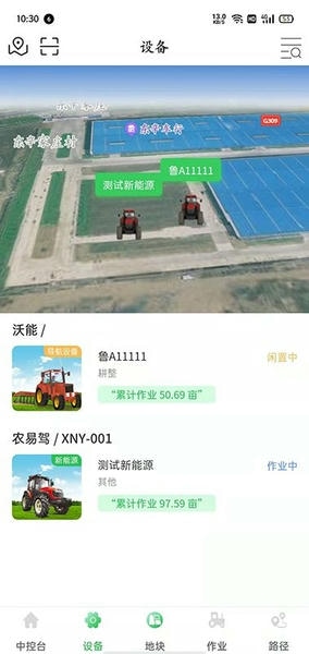 农易驾下载 v3.1.7 1