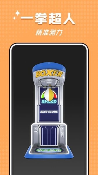 空气拳击下载 v1.02 3