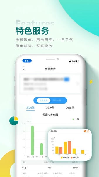 网上国网下载 v3.2.0 0