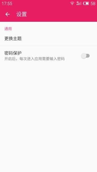 智能记事本下载 v14.1 1