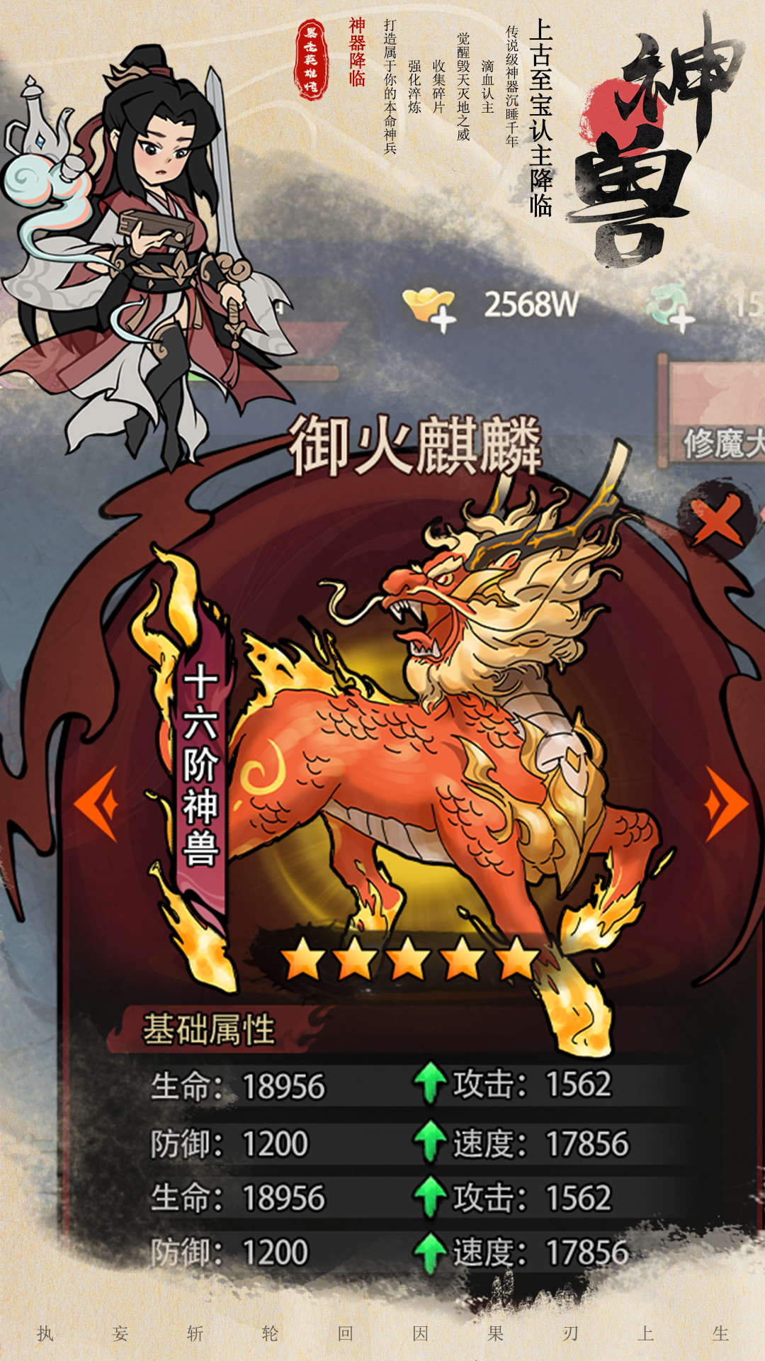 暴走英雄传官方版下载 2.0.0 0