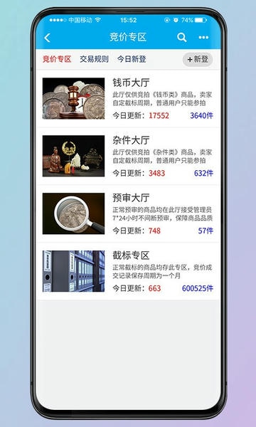 钱币天堂下载 v2.2.8 0