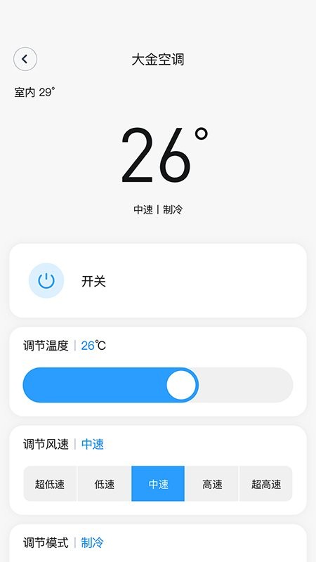 舒适智联官方版下载 v2.3.3 0