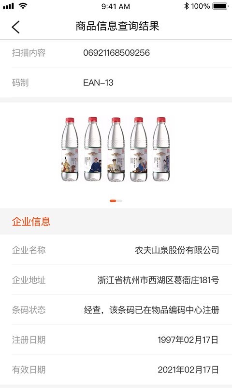 中国编码下载 v2.3.9 0