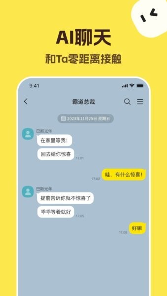 talkmaker中文版下载 v5.6.1 0
