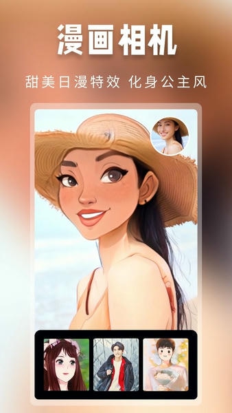 超级百变秀下载 v1.4.19 0