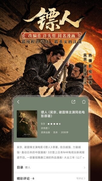 咪咕悦看电视版下载 v12.4.0 3