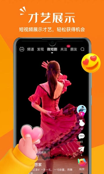 畅赞下载 v3.4.16 3