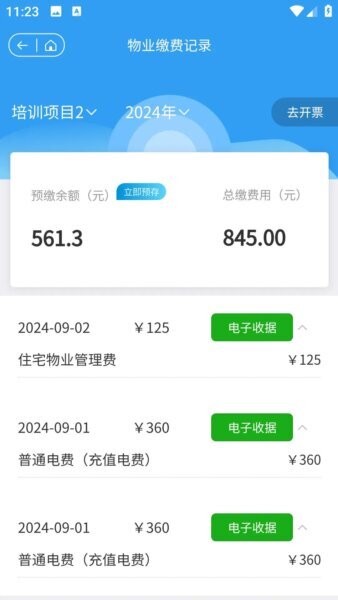 奥悦家下载 v3.5.8 3