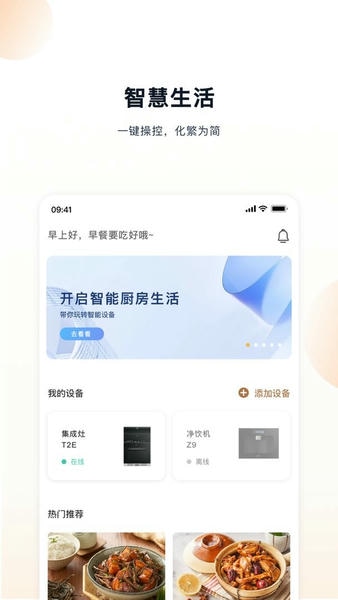 凯度生活家下载 v2.0.0 2