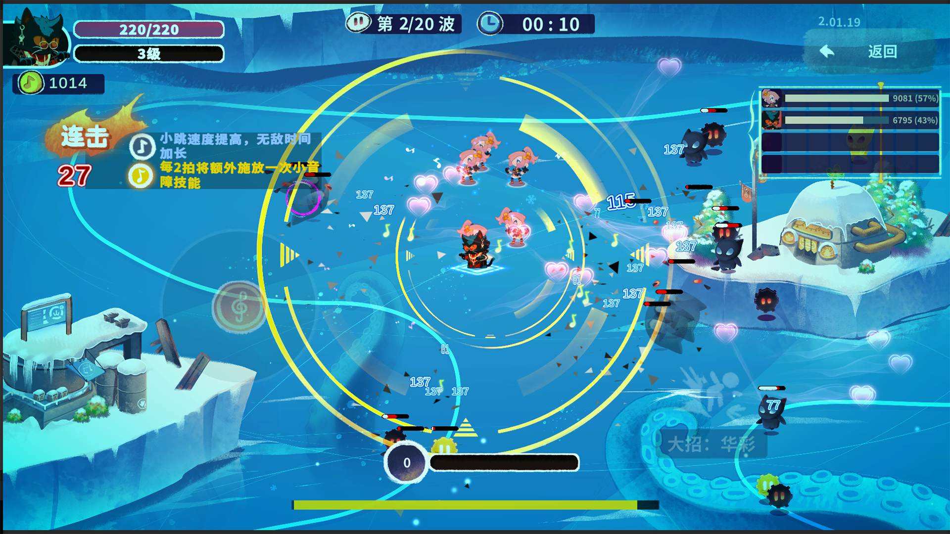 共鸣之心官方版下载 1.06.10 0