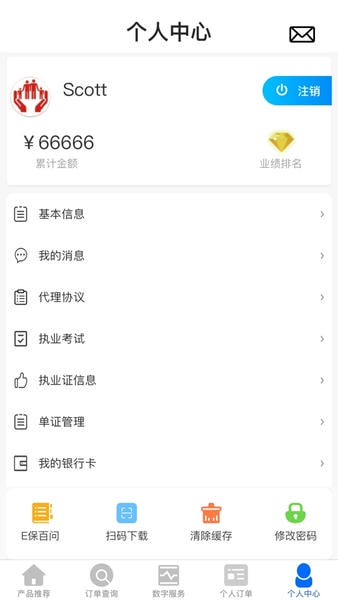 新奥e保下载 v1.3.3 1