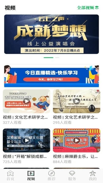 文化天府下载 v26.0122 2