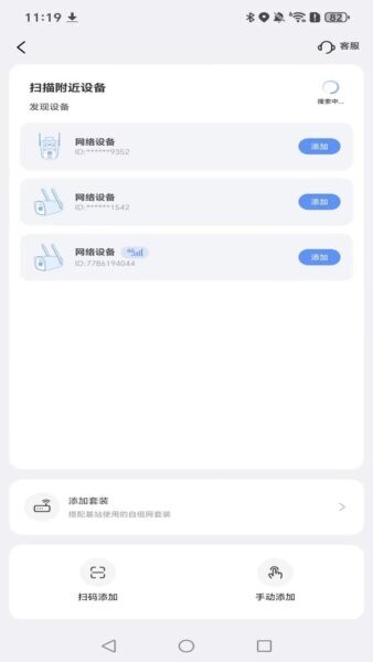 海视云下载 v4.8.0.13 2