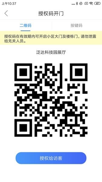 触点云下载 v2.2.12.740 1