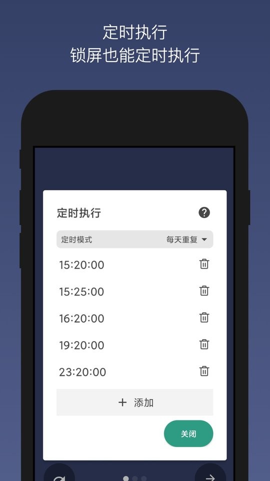 贝利自动点击器下载 v2.9.10 3