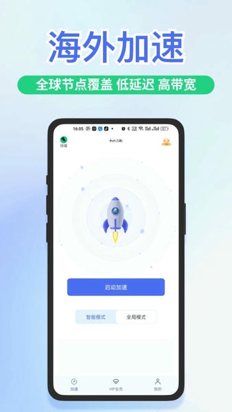 快喵加速器永久免费版下载 v2.1.0 1