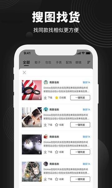 毒鞋社下载 v2.5.0 1